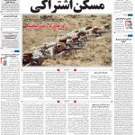 صفحه۰۱-۱۶ شهریور ۱۴۰۰