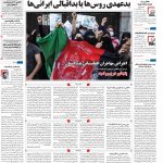 صفحه۰۱-۱۷ شهریور ۱۴۰۰