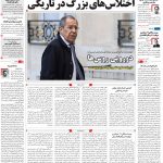 صفحه۰۱-۲۰ شهریور ۱۴۰۰