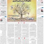 صفحه۰۱-۲۷ شهریور ۱۴۰۰