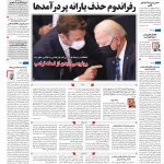 صفحه ۰۱-۲۸ شهریور ۱۴۰۰