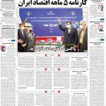 صفحه۰۱-۳۱شهریور ۱۴۰۰