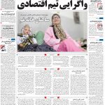 صفحه۰۱-۰۱مهر ۱۴۰۰
