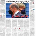 صفحه ۰۱-۰۶ مهر ۱۴۰۰