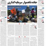 صفحه ۰۱- ۱۲خرداد  ۱۳۹۹