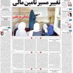 صفحه۰۱-۱۹ مهر ۱۴۰۰