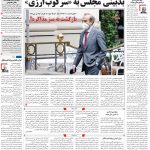 صفحه۰۱-۲۲مهر ۱۴۰۰