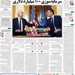 صفحه۰۱-۰۹ آبان ۱۴۰۰