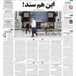 صفحه۰۱-۱۰ آبان ۱۴۰۰