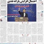 صفحه۰۱-۱۱ آبان ۱۴۰۰