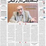 صفحه۰۱-۱۶ آبان ۱۴۰۰