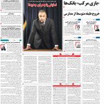 صفحه۰۱-۱۷ آبان ۱۴۰۰