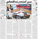 صفحه۰۱-۲۰ آبان ۱۴۰۰