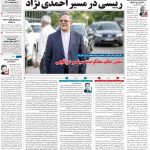 صفحه۰۱-۰۱ دی ۱۴۰۰