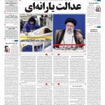 صفحه۰۱-۲ دی ۱۴۰۰