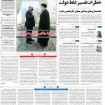صفحه۰۱-۰۴ دی ۱۴۰۰