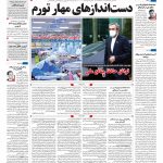 صفحه۰۱-۰۵ دی ۱۴۰۰