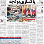 صفحه۰۱-۰۶ دی ۱۴۰۰