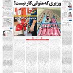 صفحه۰۱-۰۹ دی ۱۴۰۰