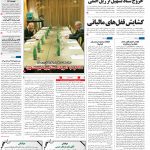 صفحه۰۱-۱۱ دی ۱۴۰۰