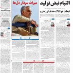 صفحه۰۱-۱۲ دی ۱۴۰۰