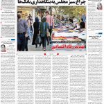 صفحه۰۱-۱۵ دی ۱۴۰۰