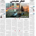 صفحه۰۱-۱۹ دی ۱۴۰۰
