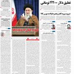 صفحه۰۱-۲۰ دی ۱۴۰۰