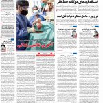 صفحه۰۱-۲۲ دی ۱۴۰۰
