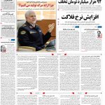 صفحه۰۱-۲۳ دی ۱۴۰۰