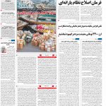 صفحه۰۱-۲۵ دی ۱۴۰۰