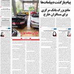 صفحه۰۱-۲۶ دی ۱۴۰۰