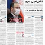 صفحه۰۱-۲۷ دی ۱۴۰۰