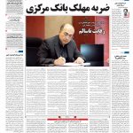 صفحه۰۱-۲۹ دی ۱۴۰۰
