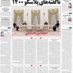 صفحه۰۱-۳۰ دی ۱۴۰۰