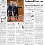 صفحه۰۱-۰۳ بهمن ۱۴۰۰