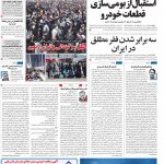 صفحه۰۱-۱۹شهریور۱۴۰۱