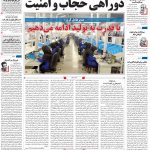 صفحه۰۱-۱۴ بهمن ۱۴۰۰