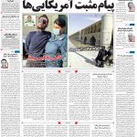صفحه۰۱-۱۶ بهمن ۱۴۰۰