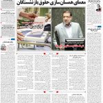 صفحه۰۱-۲۱ بهمن ۱۴۰۰