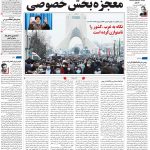 صفحه۰۱-۲۳ بهمن ۱۴۰۰