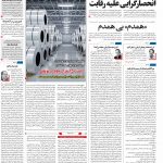 صفحه۰۱-۲۵ بهمن ۱۴۰۰