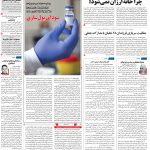 صفحه۰۱-۳۰ بهمن ۱۴۰۰