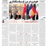 صفحه۰۱-۰۱ اسفند ۱۴۰۰