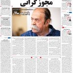 صفحه ۰۱-۲۶خرداد۱۳۹۹