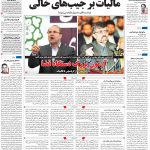 صفحه۰۱-۰۲ اسفند ۱۴۰۰