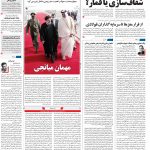 صفحه۰۱-۰۳ اسفند ۱۴۰۰