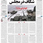 صفحه۰۱-۰۵ اسفند ۱۴۰۰