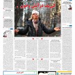 صفحه۰۱-۰۷ اسفند۱۴۰۰