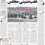 صفحه۰۱-۰۸ اسفند ۱۴۰۰